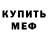 MDMA кристаллы Dety Fst