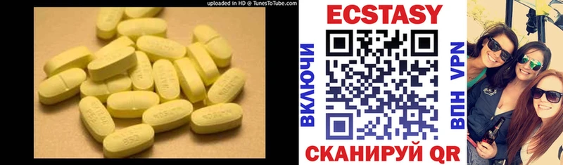 наркотики  Сорск  Ecstasy круглые 