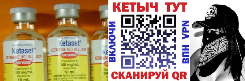 КЕТАМИН VHQ  Сорск 