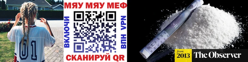 МЯУ-МЯУ кристаллы  Сорск 