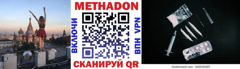 Метадон кристалл  Сорск 